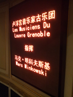 Tournee en Asie des Musiciens du Louvre Grenoble